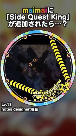 maimaiに「Side Quest King」が追加されたら…？【maimai創作譜面】#shorts