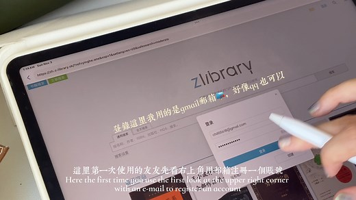 Ipad电子书导入全流程｜Zlibrary