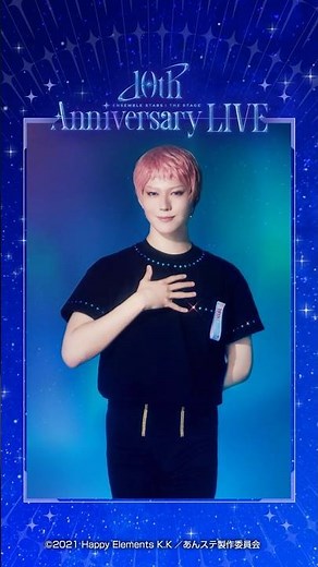 【『あんステ』-10th Anniversary LIVE-】#斎宮宗 ビジュアル撮影