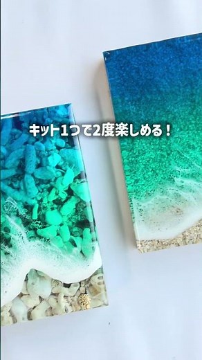 1500保存の海モールドアート！初心者OKの動画付きキットがついに発売 #ハンドメイド #手作り工作 #resin