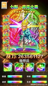 西游迷必玩，一天直升175，无限洗髓露，无限洗炼，无限仙玉！
