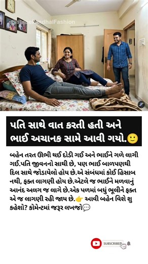 પતિ સાથે..#samayranarula​​​​​​​​​ #sehar​​​​​​​​​ #premanandjimaharaj​​​​​​​​​ #awezchaitrend