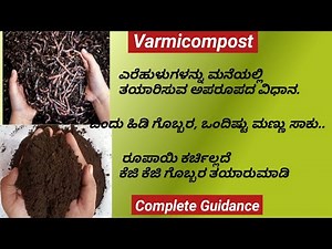 How to grow Earthworms at home/how to get worms for vermicomposting/how to make compost/earthworms