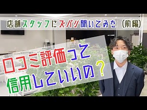 ホテルの口コミ評価って信用出来るの？（前編）評価点の基準や口コミ評価は偽装工作出来るのか？｜くれたけイン大阪御堂筋本町｜♯5