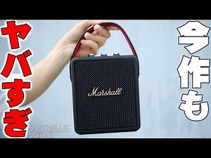 Marshall’s Latest "STOCKWELL III" is Insane! 127W Equivalent Power and 40-Hour Battery in This Si...