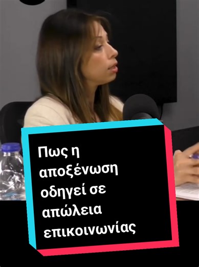 Σε αυτό το βίντεο, μια δικηγόρος μιλά ξεκάθαρα και χωρίς ωραιοποιήσεις: εξηγεί πόσα ακριβώς έχασε την επιμέλεια μια μητέρα που επέλεξε να χρησιμοποιήσει αποξενωτικές τακτικές απέναντι στο παιδί της. 📌 Τι έκρινε το δικαστήριο 📌 Ποιες συμπεριφορές θεωρήθηκαν επιβλαβείς για το παιδί 📌 Πού τελειώνει το «δικαίωμά μου ως γονέας» και πού ξεκινά το συμφέρον του παιδιού 📌 Και το πιο σημαντικό: γιατί η γονεϊκή αποξένωση δεν μένει ατιμώρητη Ένα βίντεο που αξίζει να δουν όλοι όσοι πιστεύουν ότι μπορούν 