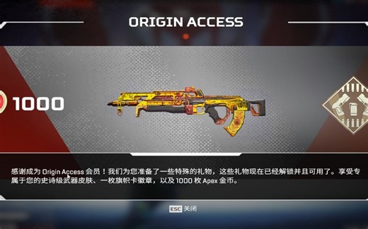 《APEX英雄》新免费领1000金币和皮肤只需一串代码
