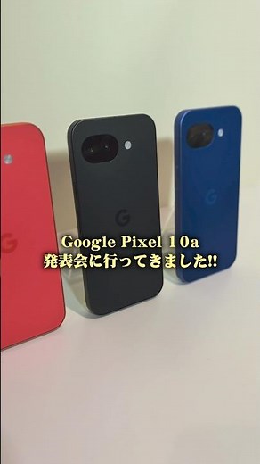 [Announced Today] Google Pixel 10a offers incredible value at the same price! Its Japan-exclusive...