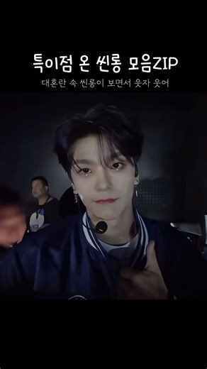 눈 감고 귀 닫고 focus on 씬롱 #허씬롱 #xinlong #보이즈2플래닛 #보플2 #데뷔 #kpop #shorts #hexinlong #boys2planet #mnet