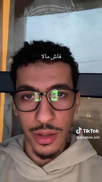 Vidéos de ibrahim.init (@ibrahim.init) avec son original - ibrahim.init