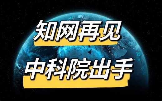 毕业论文有救了，记住这4个神级网站，告别付费！
