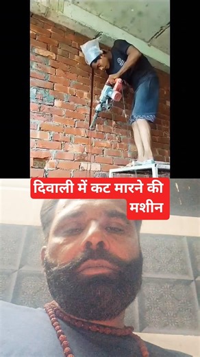 दिवाली me kat marneka machine #woll #construction #constructionchannel #shortsfeed #shorts