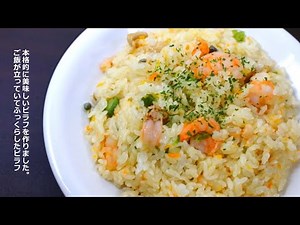 How to Make Delicious Shrimp Pilaf in a Frying Pan ~ Fluffy Rice!