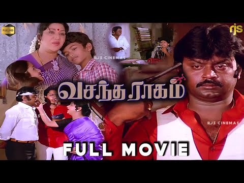 வசந்த ராகம் Tamil Full Movie HD | #Vijay #Vijayakanth | Romantic Drama Film | Vasantha Raagam Movie