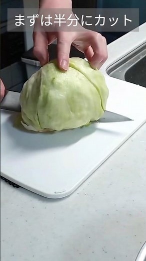 レタスの切り方｜千切りが崩れないコツ