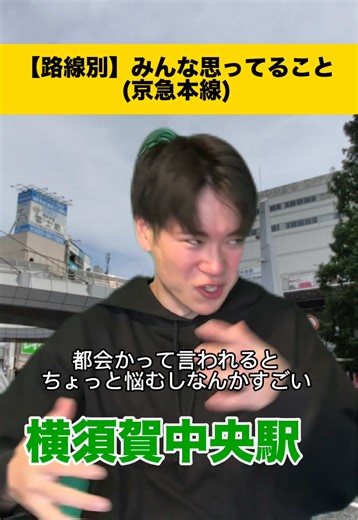 京急線の特急を楽しむ！