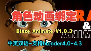 Blender中文版 Blaze Animate V1.0.3 高效绑定点击拖动动画角色插件