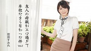 HEYZO 3630 朋友的淫荡熟女妈前田すみれ被我狂干内射至高潮