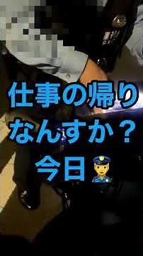 職質記録Part5練馬編 丸山直流