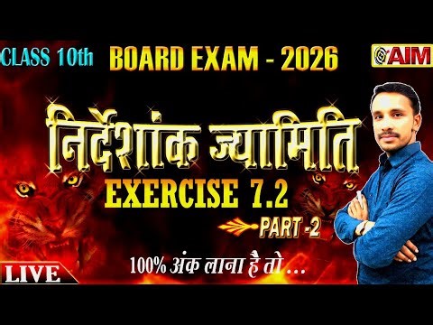 Class 10 Chapter 7 निर्देशांक ज्यामिति | Coordinate Geometry Exercise 7.2 | Live #boardexam2026