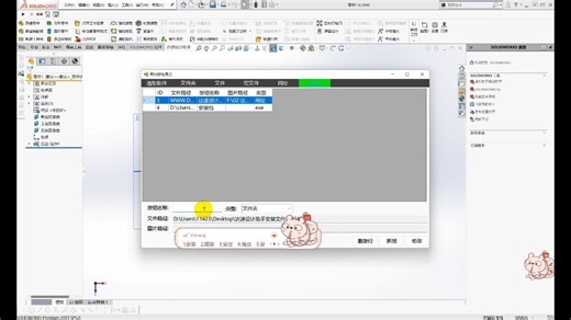 SW插件 常用软件功能 可以随心所欲打开所需要的文件 可以添加宏命令 选型软件