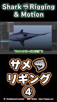 Maya [Shark 🦈 Animation] Short 4: Easy Skinning Tutorial in Maya [15-Minute Tutorial] How to Skin...