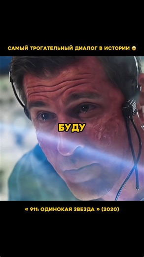 🦝 КиноЕнотик 🦝 on Instagram: "🎬 Сериал: 9‑1‑1: Одинокая звезда (2020) 📊 IMDb: 7.3 ⭐️ Кинопоиск: 7.2 🔥 Сюжет: После трагических событий в Нью-Йорке опытный пожарный Оуэн Стрэнд вместе с сыном переезжает в Остин, штат Техас, чтобы возглавить пожарную часть, переживающую глубокий кризис. Под внешним хаосом — выгоревшая команда, внутренние конфликты и город, где экстренные вызовы никогда не бывают «обычными». Каждый выезд — это баланс между профессиональным долгом и личными травмами, которые не