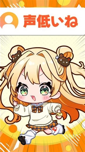 【44日目】声低いね #shorts #ナナヲアカリ #ムリムリ進化論 #vtuber準備中 #叶星めーぷる