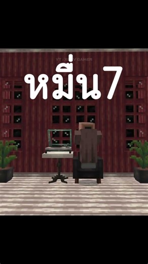 รักเราแสนอาภัพ #ไมน์คราฟ #ตลก #minecraft #มายคราฟ #villager #npc #XDTVGAMER