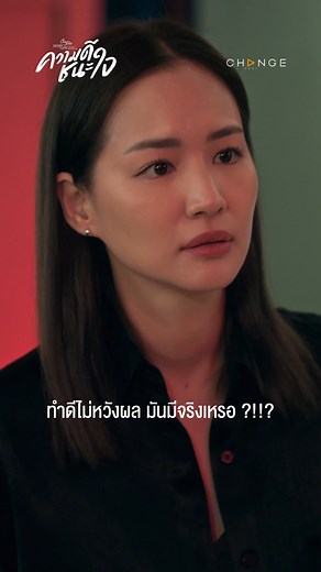 532K views · 15K reactions | ทำดีไม่หวังผล...แต่สุดท้ายลึกๆ...