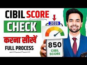 Cibil Score Kaise Check Kare 2026 | Cibil Score Kaise Badhaye Online | Cibil Score Kaise Check Karen