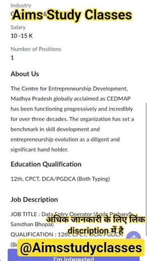 Contract Base Computer Operator bharti march 2026