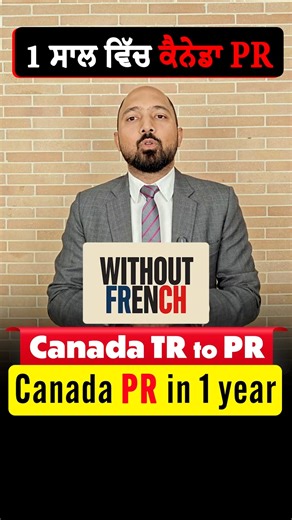 Canada PR 2026 Update 🚀 Boost Your PR Score Up to 120 Points | New IRCC Changes Explained #shorts