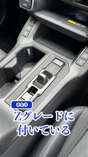 【新型RAV4】このシフト、正直どう思う？#shorts