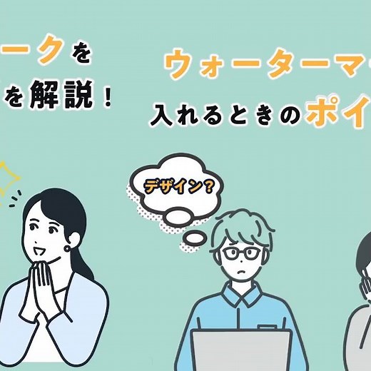 What is a "watermark"? What is its meaning and purpose?