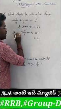 What Should Be Subtracted from −5/4 to Get −1? | Fractions Trick Explained in Telugu