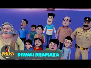 Shiva Episode 129 | Diwali Dhamaka | சிவா எபி 129 | New Action Cartoon | Shiva TV Show 2024 Tamil