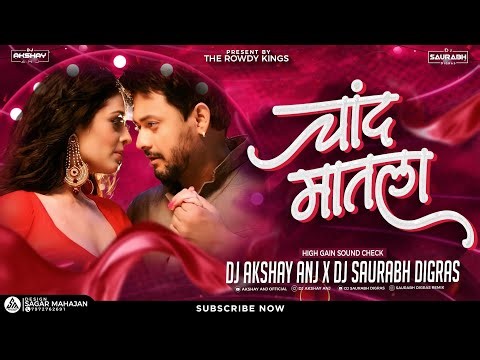 चांद मातला | Chand Matla | Sound Check | Dj AKshay ANJ Satara x Dj Saurabh Digras | The Rowdy King's