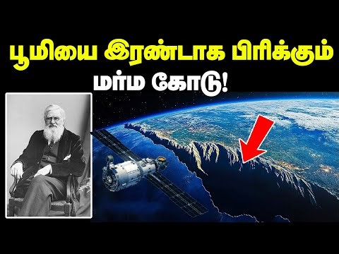 இயற்கையின் மர்மக் கோடு! விலங்குகள் தாண்டாத 'வாலஸ் கோடு' | Wallace Line Explained in Tamil