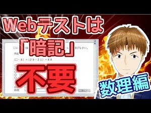 元人事、Webテスト6種解くってよ。数理編【苦行実況】