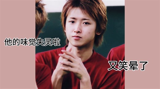 【大野智充电专场reaction3.0】一本正经的搞笑！真的是天然呆的神人！