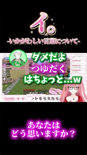 [#Minecraft] The legendary "extra sauce" incident lol [#Vtuber / #FujiwaraMomo]