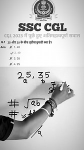 8.5K views · 7K reactions | SSC CGL exam Questions | Mathstrickschool | Facebook