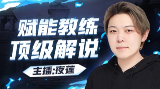 【直播回放】VCT美洲 LEV vs LOUD 2024年2月24日5点场