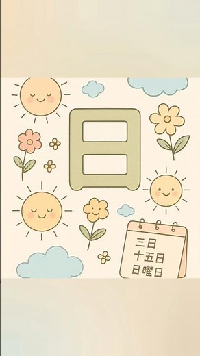 Japanese Basic Kanji || N5 Kanji #2 || Reading and Writing Practice || MSR NIHONGO GAKKOU