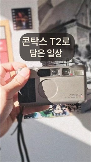 콘탁스 t2 자동 필름 카메라 추천