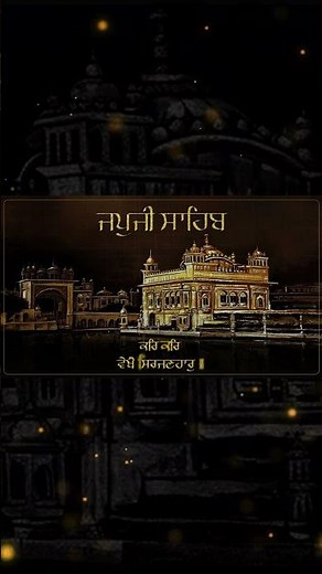 Japji Sahib | ਜਪੁਜੀ ਸਾਹਿਬ | Shabad Gurbani | Meditation |