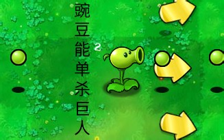 【植物大战僵尸mixed版】通关合集(含下载链接)