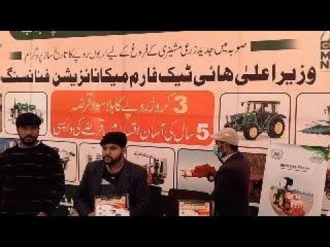 زرعی انقلاب شروع!\nہائی ٹیک مشینری پر 3 کروڑ تک قرضہ\nبلا سود | آسان اقساط