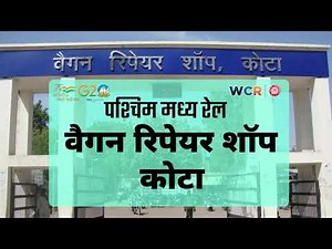 WCR l Wagon Repair Shop, Kota